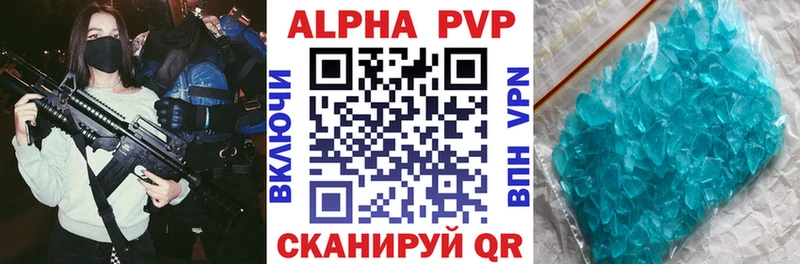 Альфа ПВП кристаллы  Сысерть 