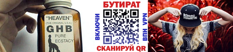 что такое наркотик  Сысерть  БУТИРАТ BDO 33% 