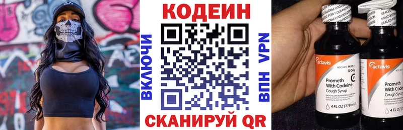 наркота  дарк нет как зайти  Кодеиновый сироп Lean напиток Lean (лин)  Сысерть 